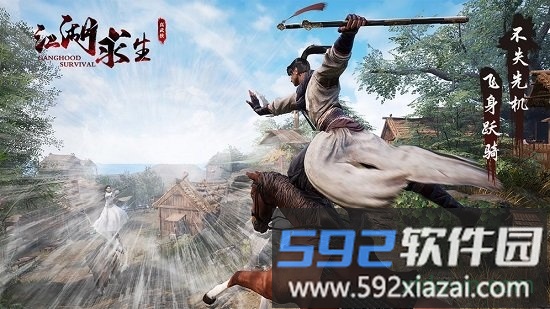 江湖求生百度手机版截图4