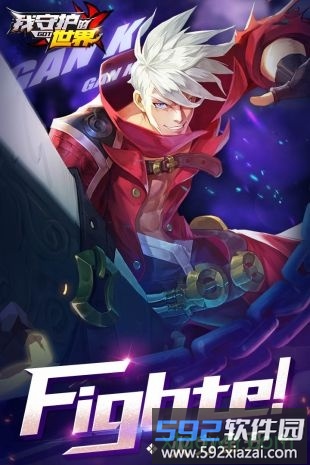 我守护的世界九游版截图1