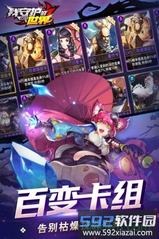 我守护的世界九游版截图2