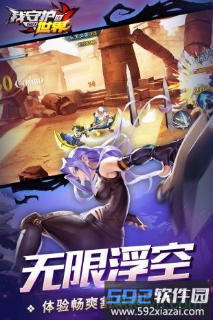 我守护的世界九游版截图4