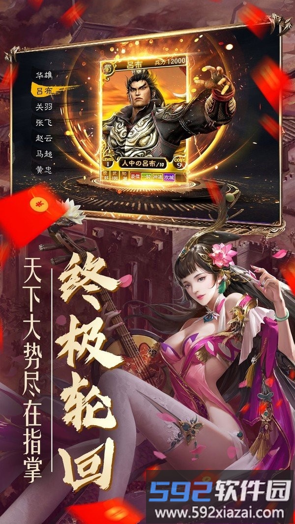 放置谋将录手游截图1