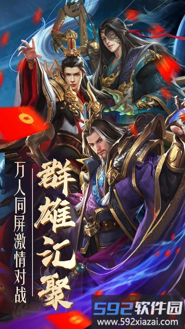 放置谋将录手游截图3