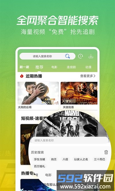 月亮影视大全app截图1