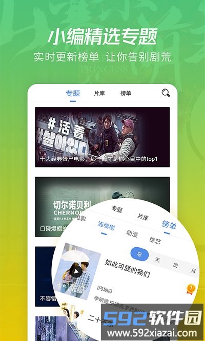 月亮影视大全app截图2