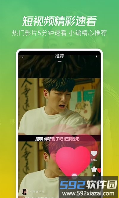 月亮影视大全app截图3