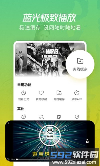 月亮影视大全app截图4
