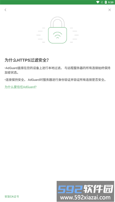 溪流防封软件最新版截图4