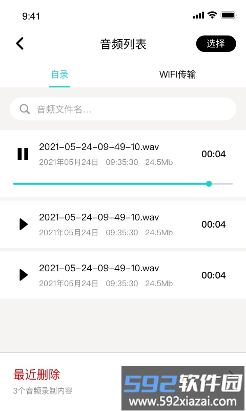 smartrecorder app截图1