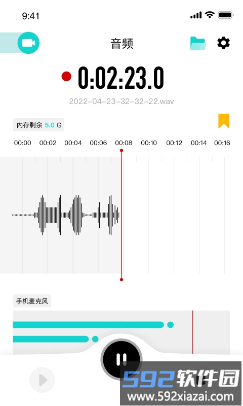 smartrecorder app截图4
