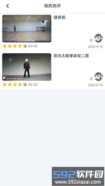 艺体动律app手机版截图1