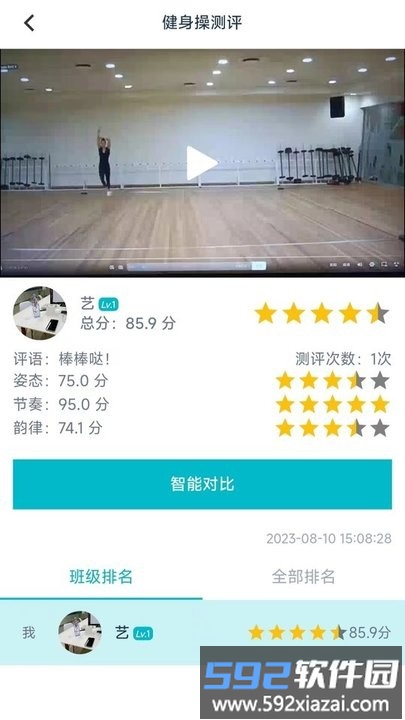 艺体动律app手机版截图3