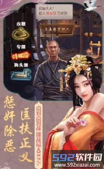穿越大明王朝截图1