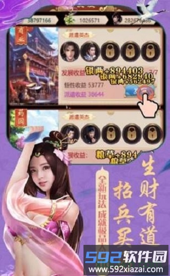 穿越大明王朝截图2