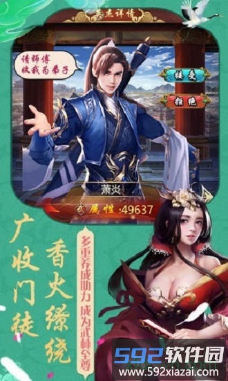 穿越大明王朝截图3