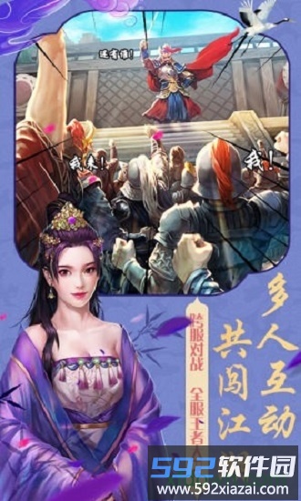 穿越大明王朝截图4