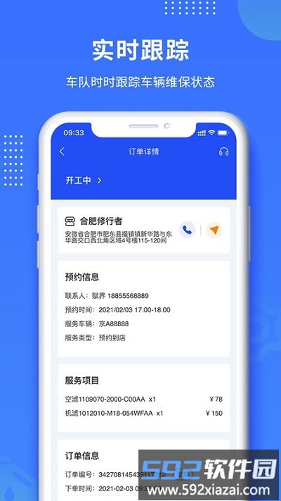 赋界卡修官方版截图1