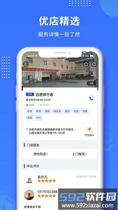 赋界卡修官方版截图2