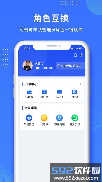 赋界卡修官方版截图4