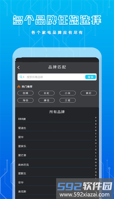 盒子遥控器手机版截图2