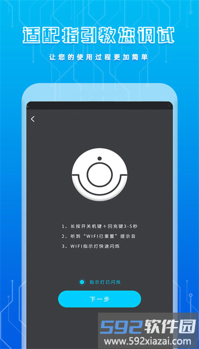 盒子遥控器手机版截图3