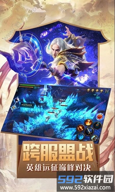 大天使单职业手游截图1
