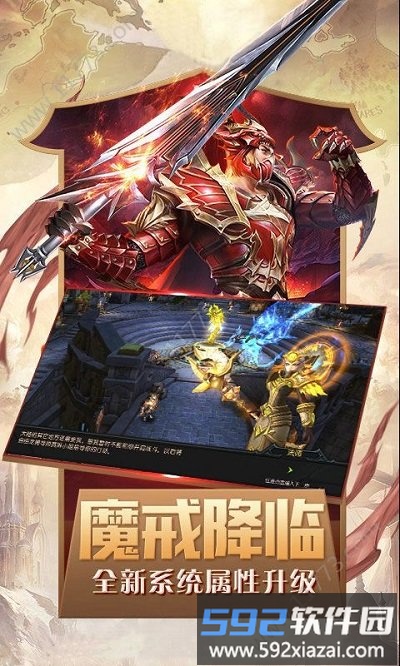 大天使单职业手游截图2