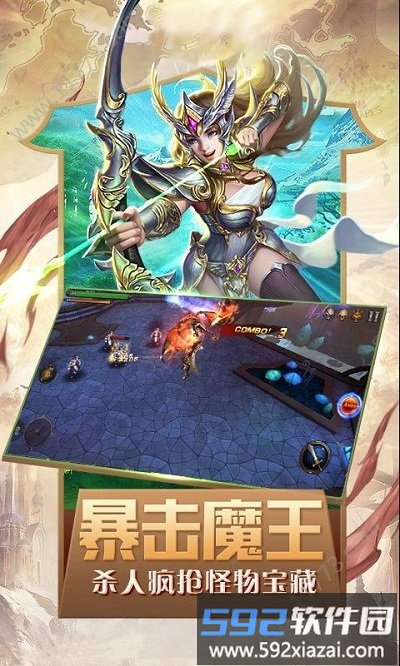 大天使单职业手游截图3