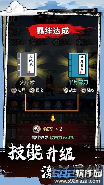 小小冲锋骑士手机版截图3