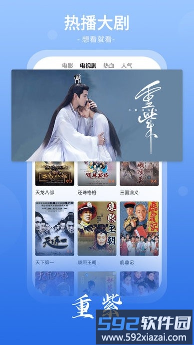 番茄影视大全正版截图3