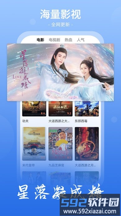 番茄影视大全正版截图4
