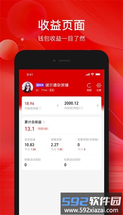掌薪助手手机版截图2