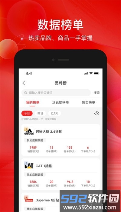 掌薪助手手机版截图3