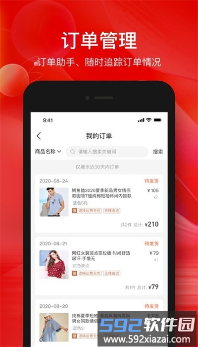 掌薪助手手机版截图4