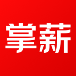 掌薪助手手机版