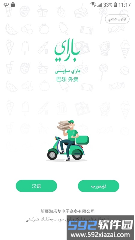 baray商家版截图1