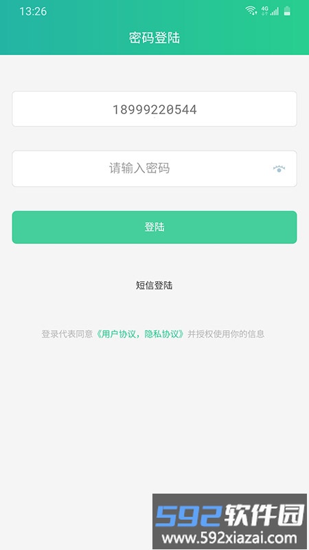 baray商家版截图2