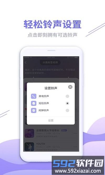 铃声秀秀免费版截图1