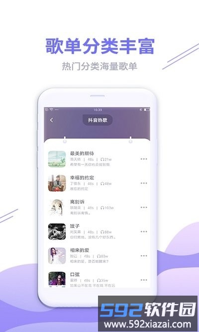 铃声秀秀免费版截图3