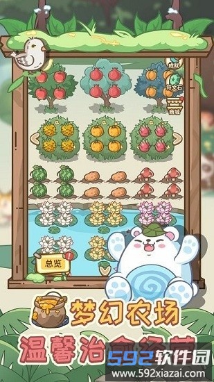 不思议庄园手机小游戏截图1