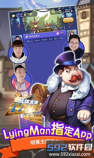 饭局狼人杀华为手机版截图1