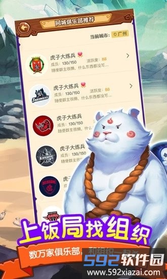 饭局狼人杀华为手机版截图3