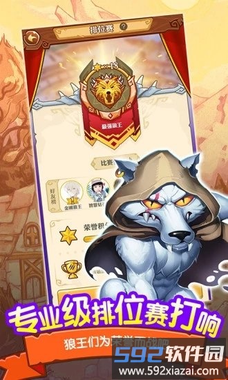 饭局狼人杀华为手机版截图4
