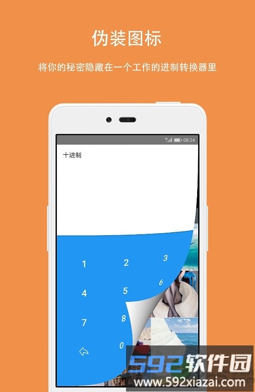 手机第二空间最新版截图1