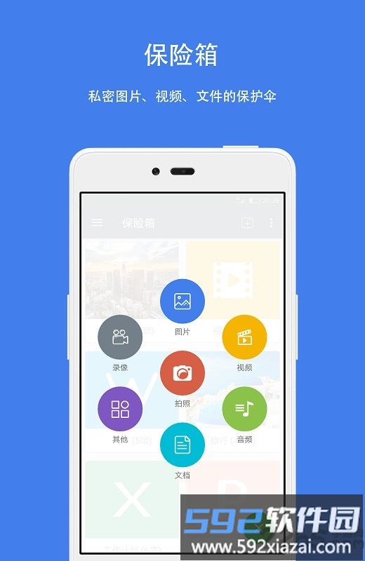 手机第二空间最新版截图2