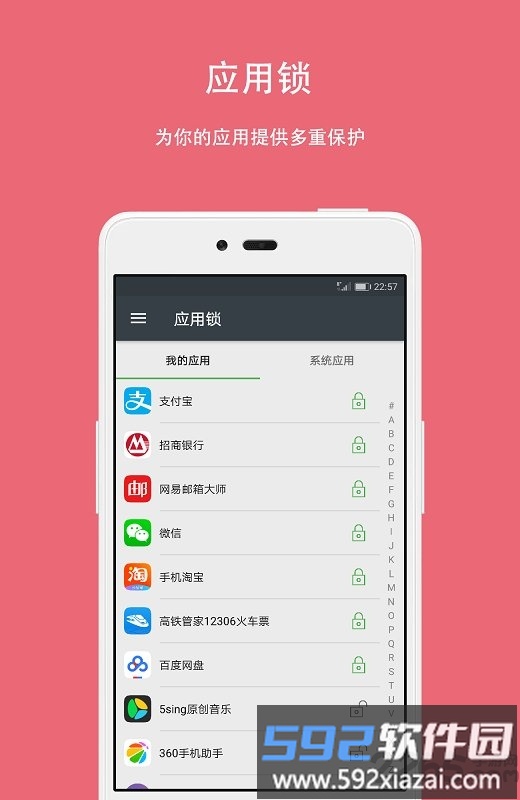 手机第二空间最新版截图3