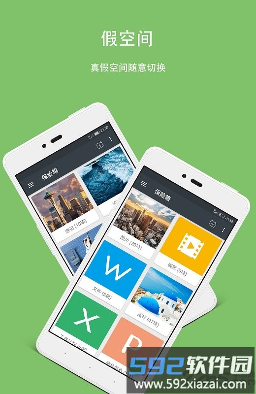 手机第二空间最新版截图4