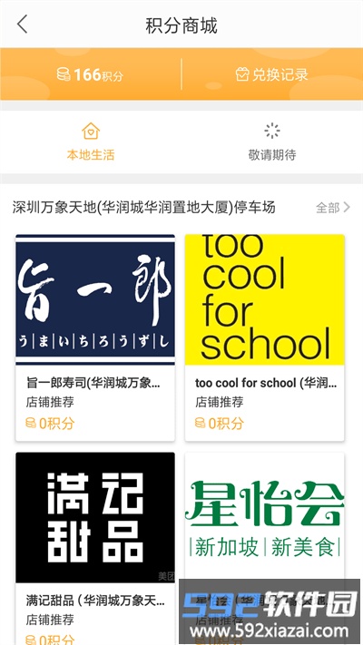 停车百事通官方版截图2