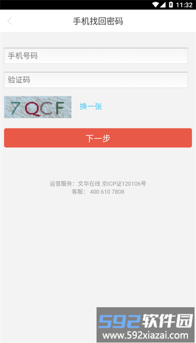 财济书院官方版截图2