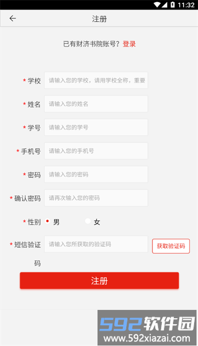 财济书院官方版截图3