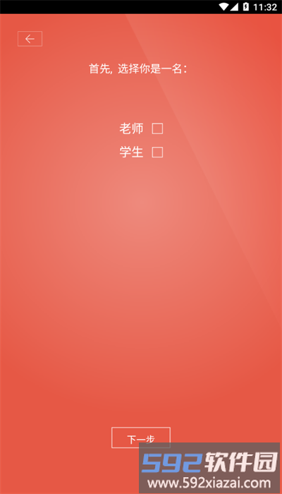 财济书院官方版截图4
